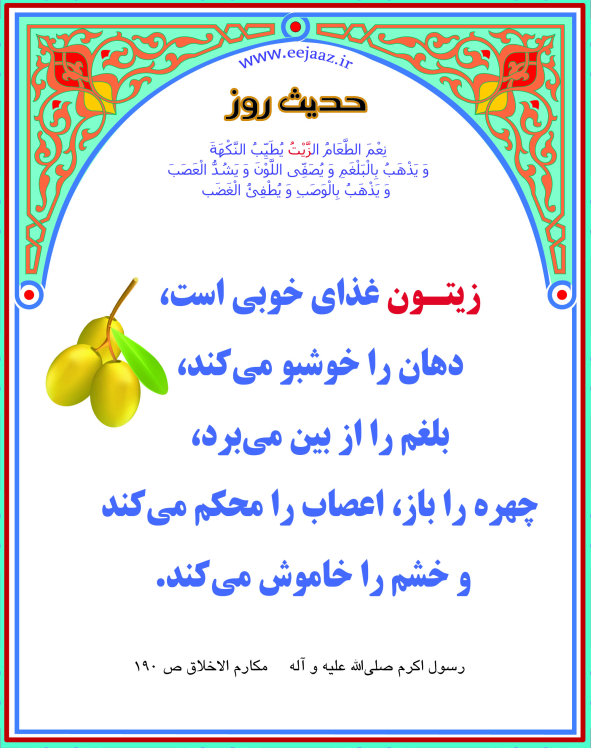 پیامبر اسلام حضرت محمّد مصطفی صلی‌الله علیه و آله