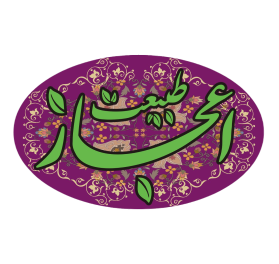 اعجاز طبیعت