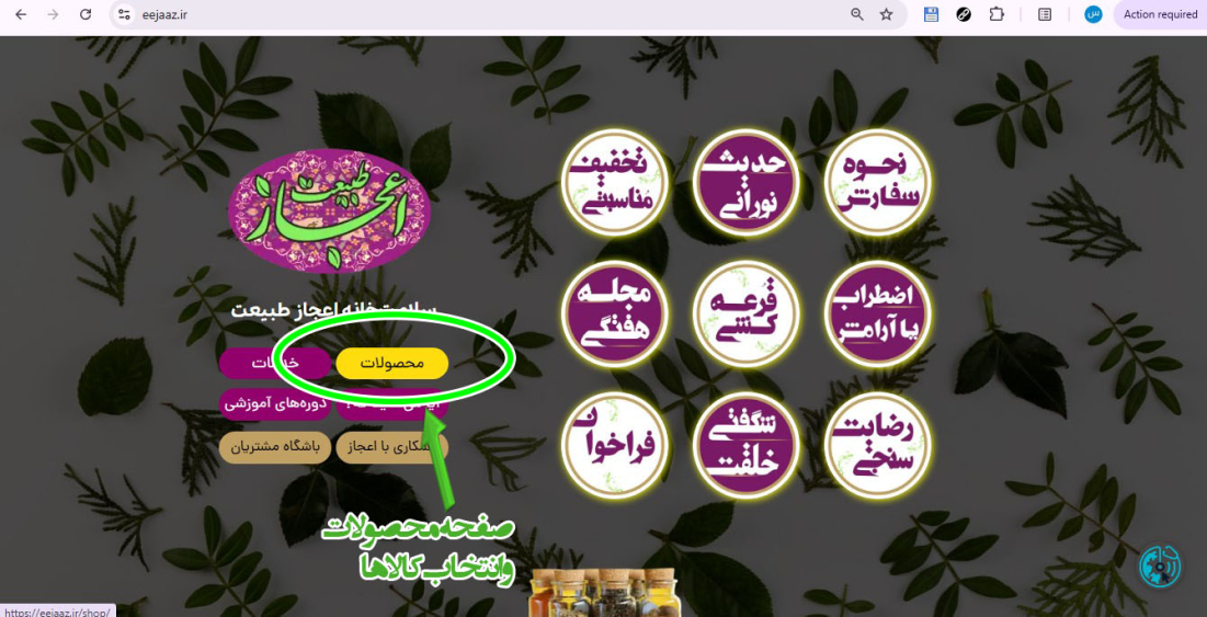 ورود به فروشگاه
