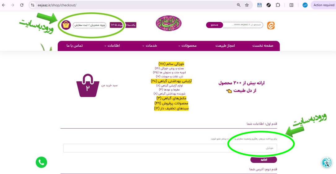 ورود به صفحه شخصی