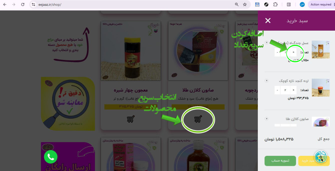افزودن تعداد انتخابی