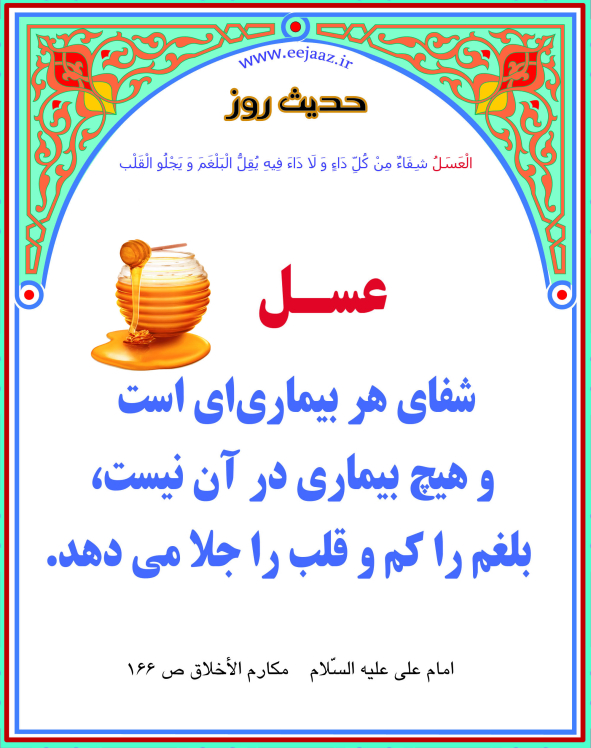امام على عليه السلام 